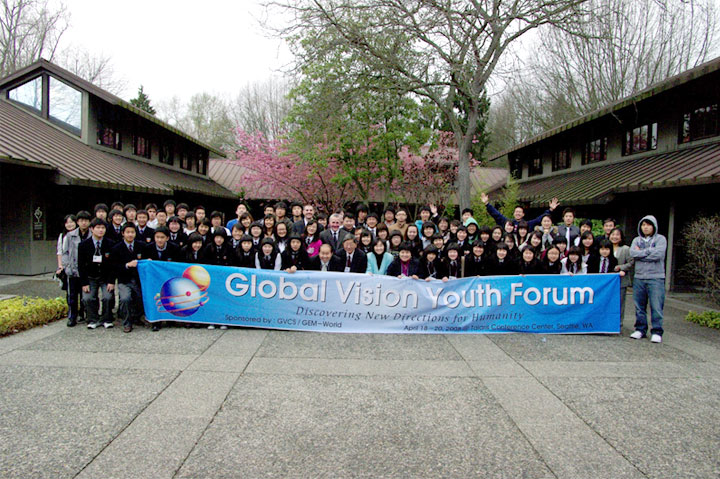 Global Vision Youth Forum 사진