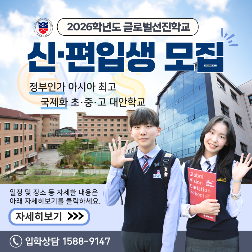 2026 신·편입생 모집 안내