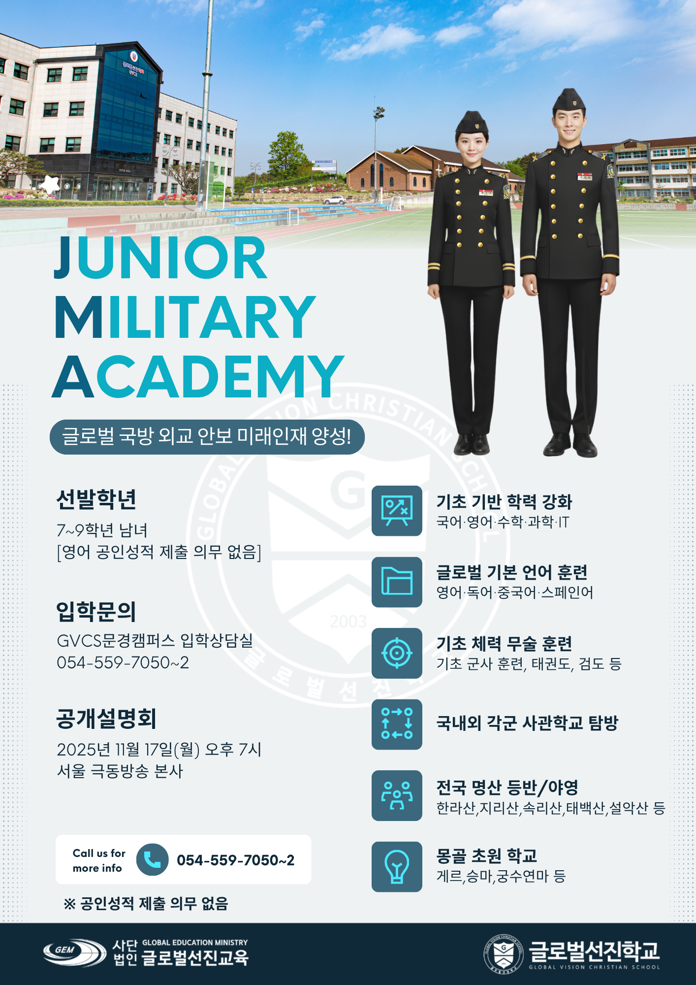 JuniorMilitaryAcademy.png